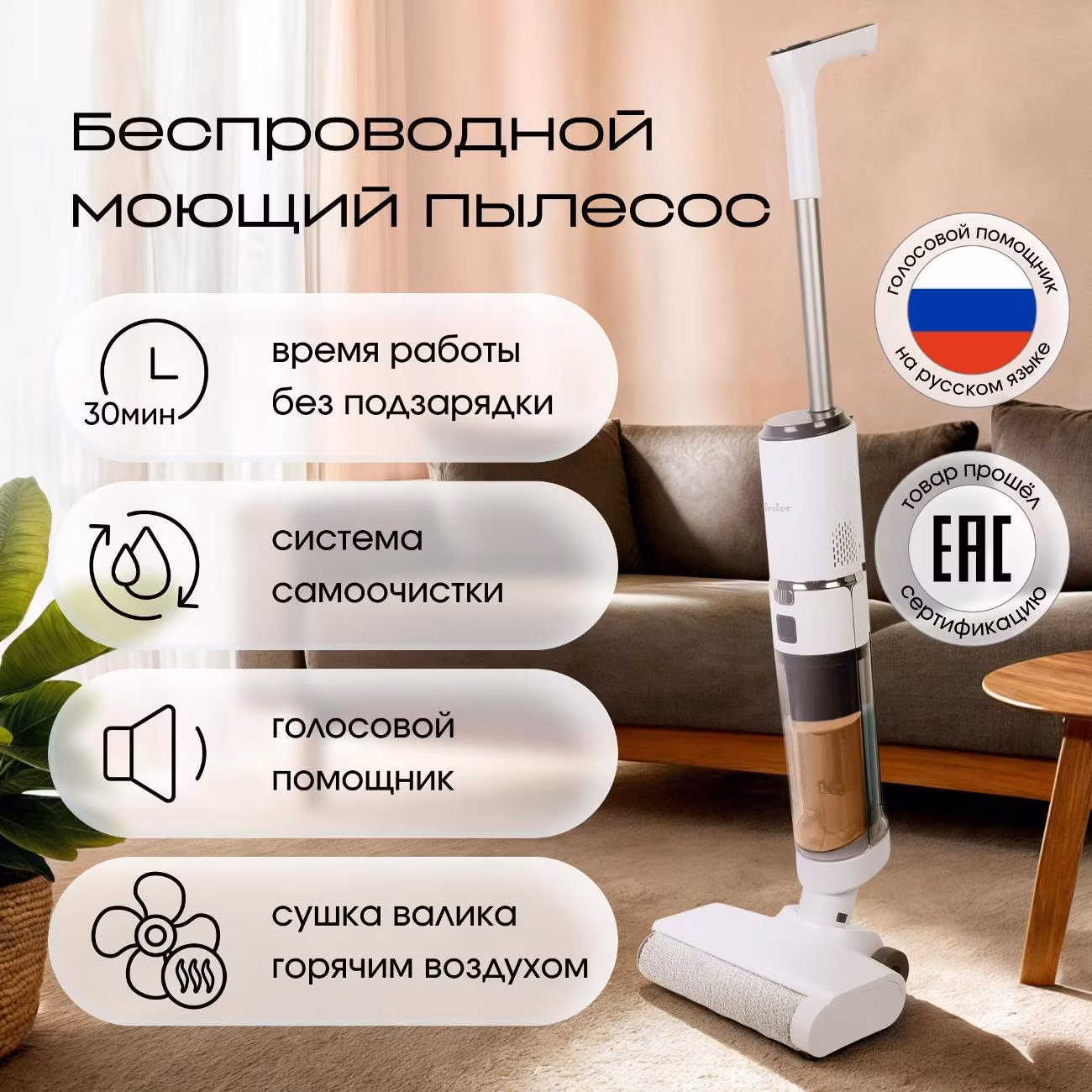 Пылесос напольный Tesler Моющий пылесос TESLER Pure Storm WD-7200