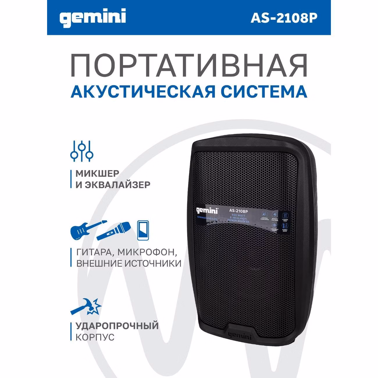 Акустическая система Gemini AS-2108P Максимальная мощность 500 Вт