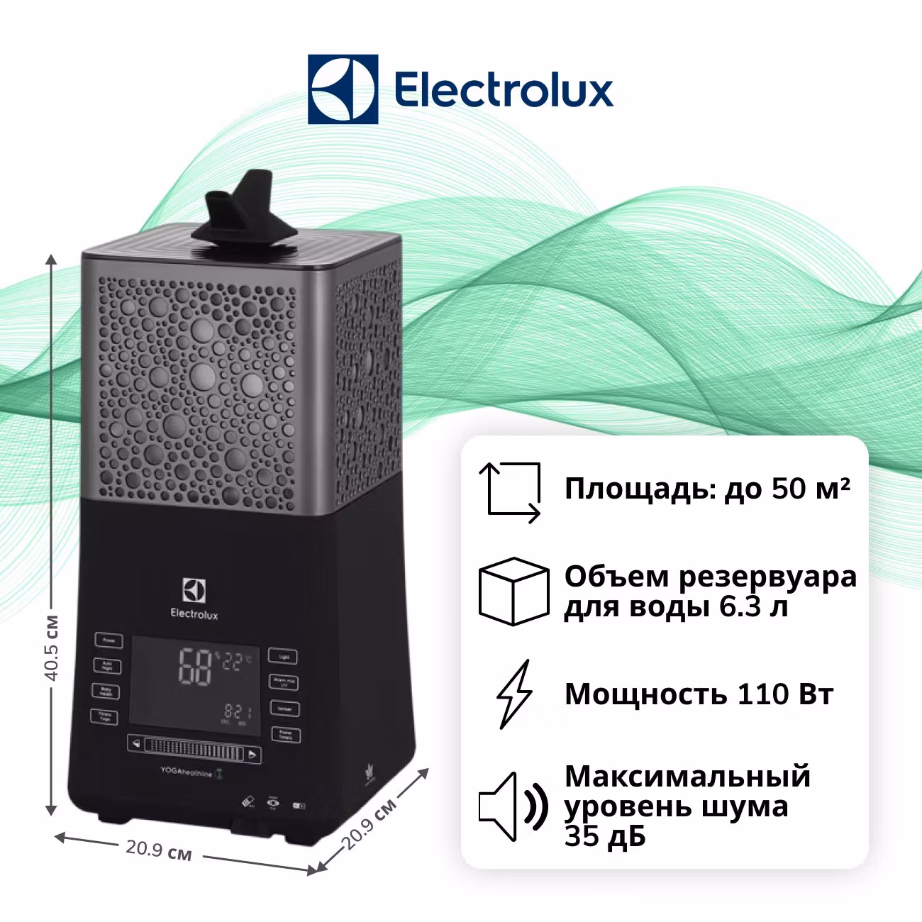 Воздухоувлажнитель Electrolux EHU-3810D YOGAhealthline