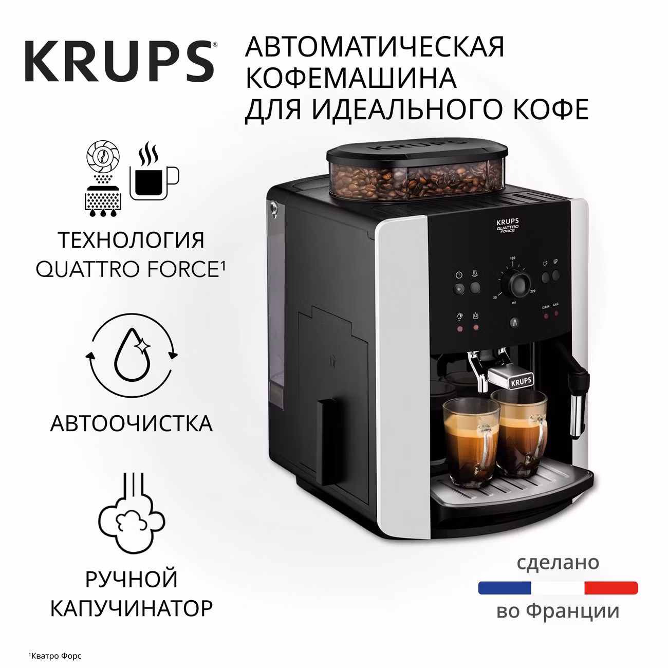 Кофемашина Krups Arabica EA811810 черная/ серебристая