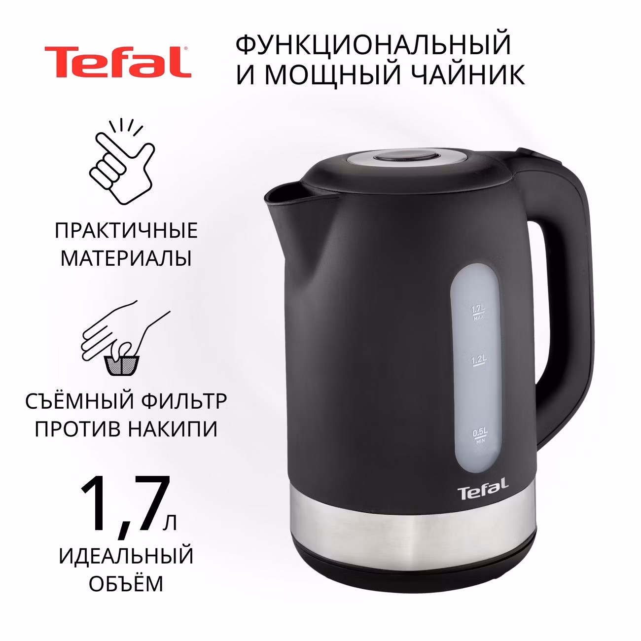 Электрочайник Tefal Snow KO330830 черный