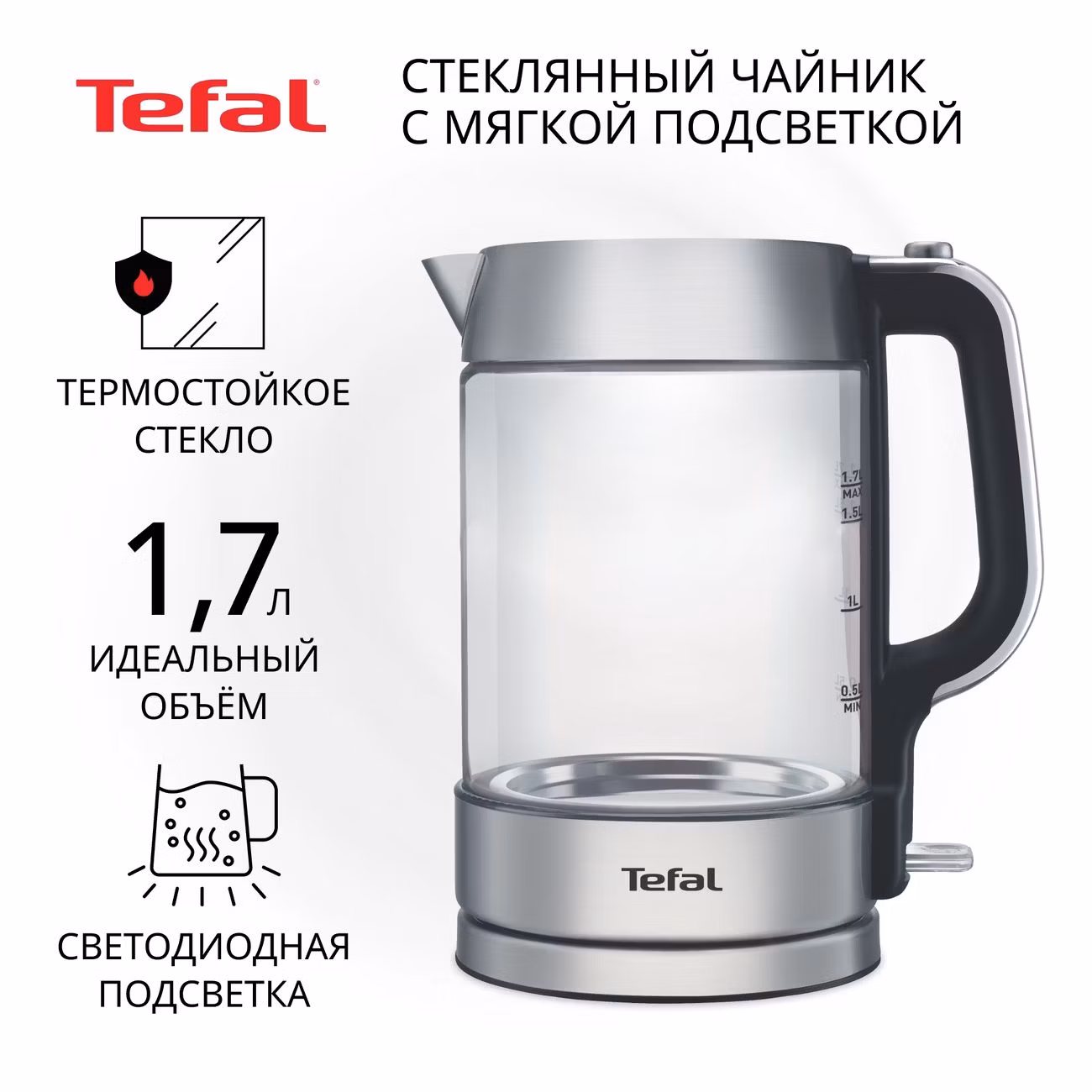 Электрочайник Tefal Glass Kettle KI770D30