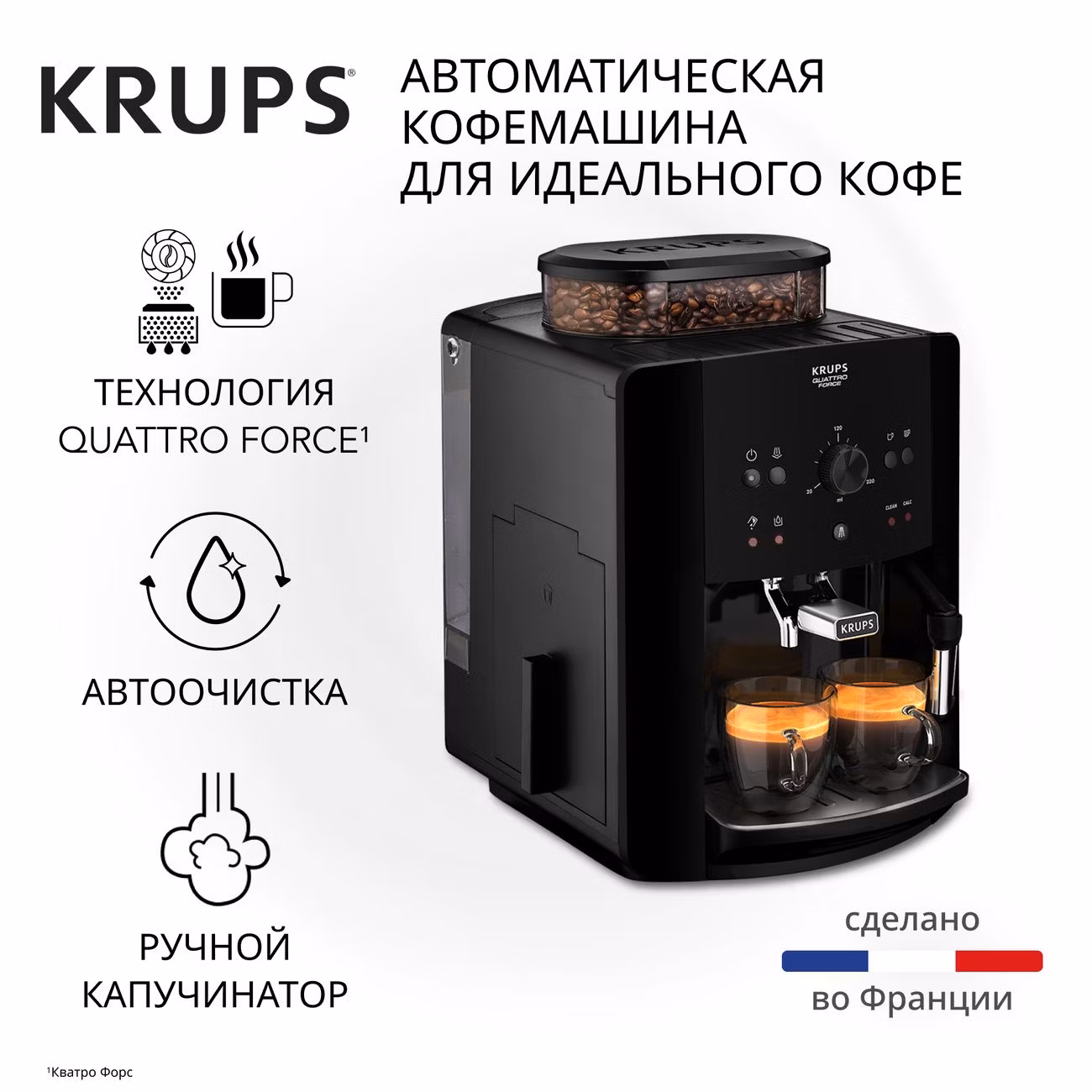 Кофемашина автоматическая Krups Essential EA810870 черная