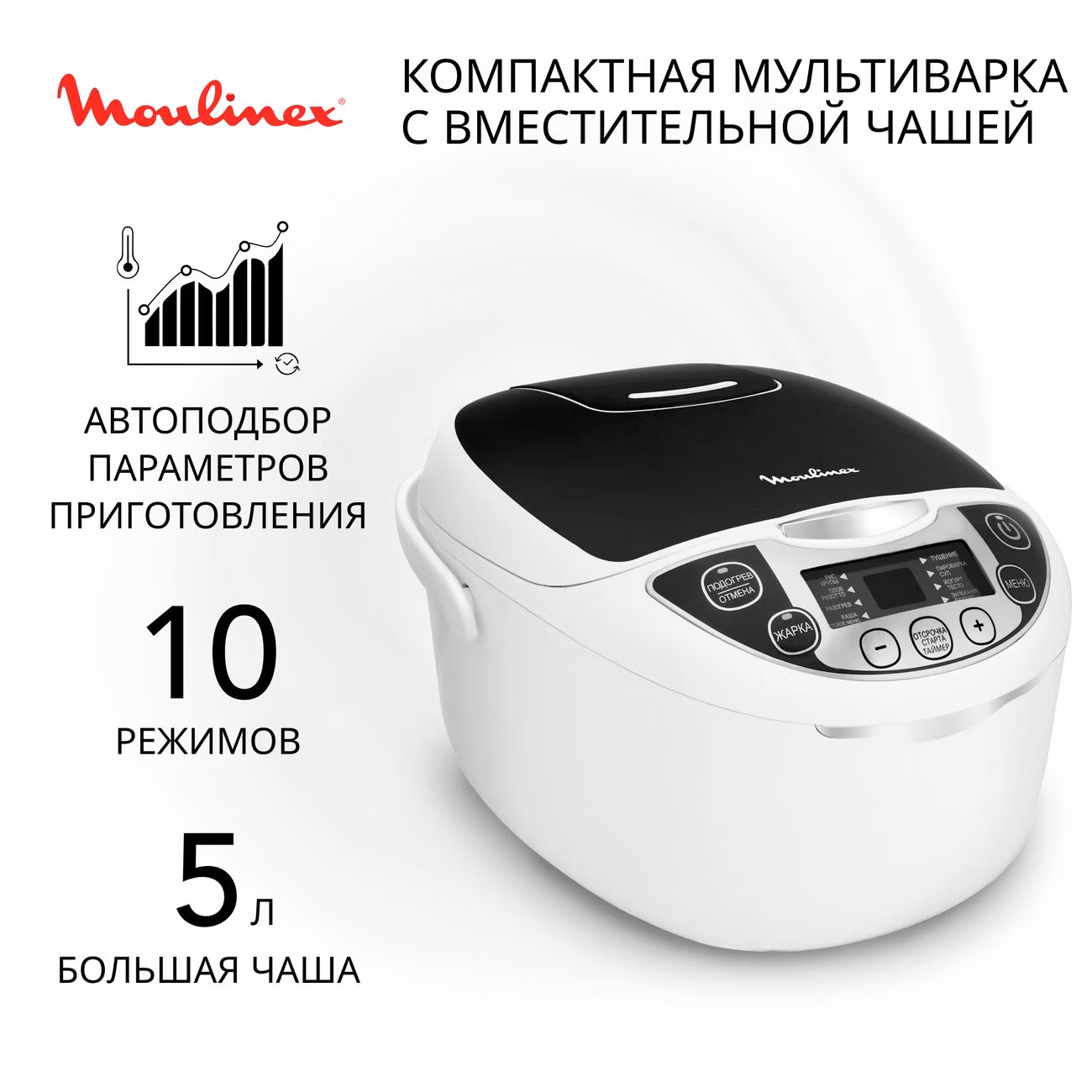 Мультиварка Moulinex Fuzzy Logic MK707832