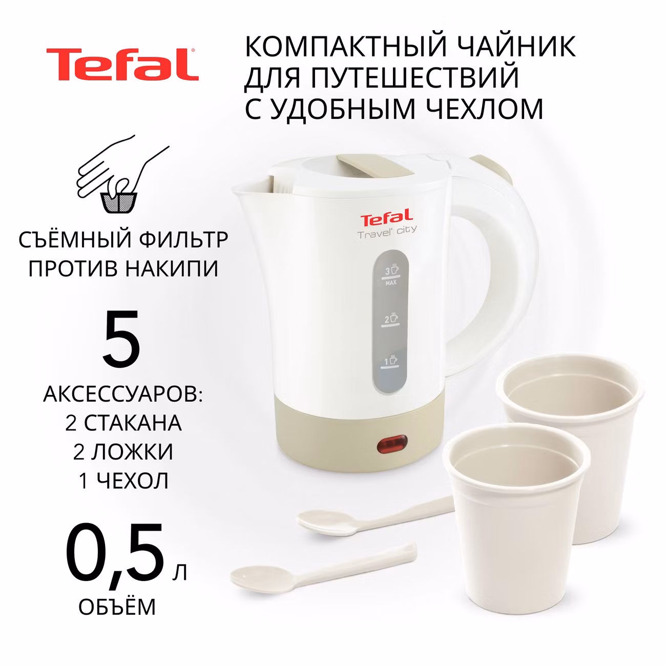 Электрочайник Tefal Travel O City KO120130