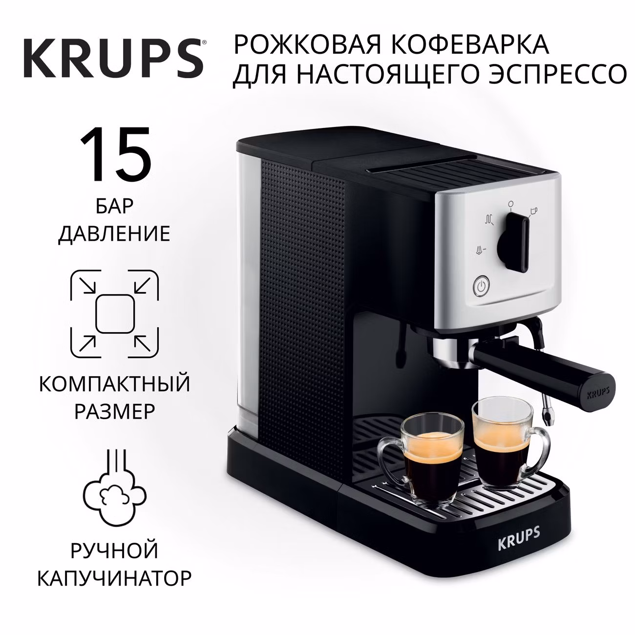Кофеварка рожкового типа Krups Espresso Pompe Compact XP344010