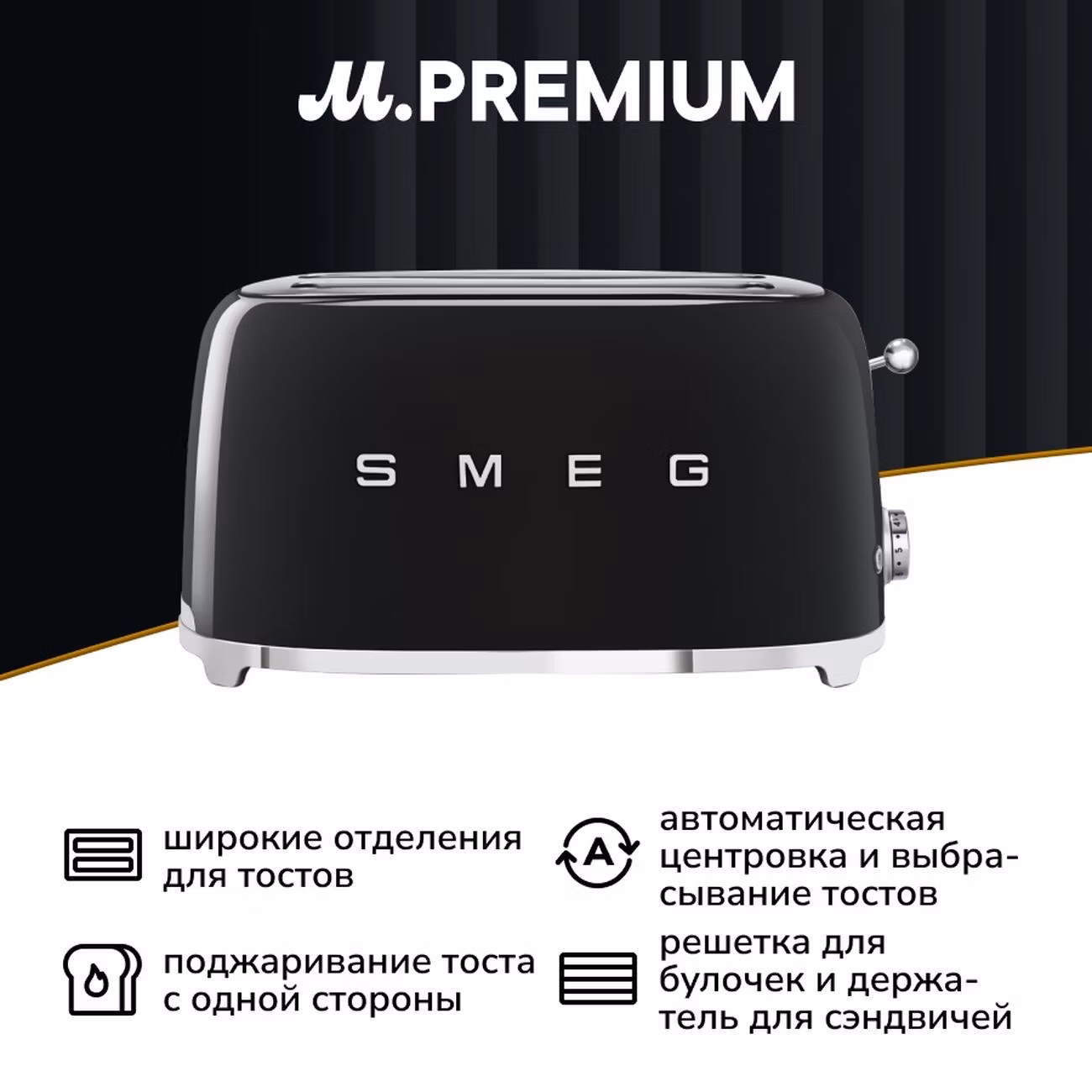 Тостер Smeg TSF02BLEU