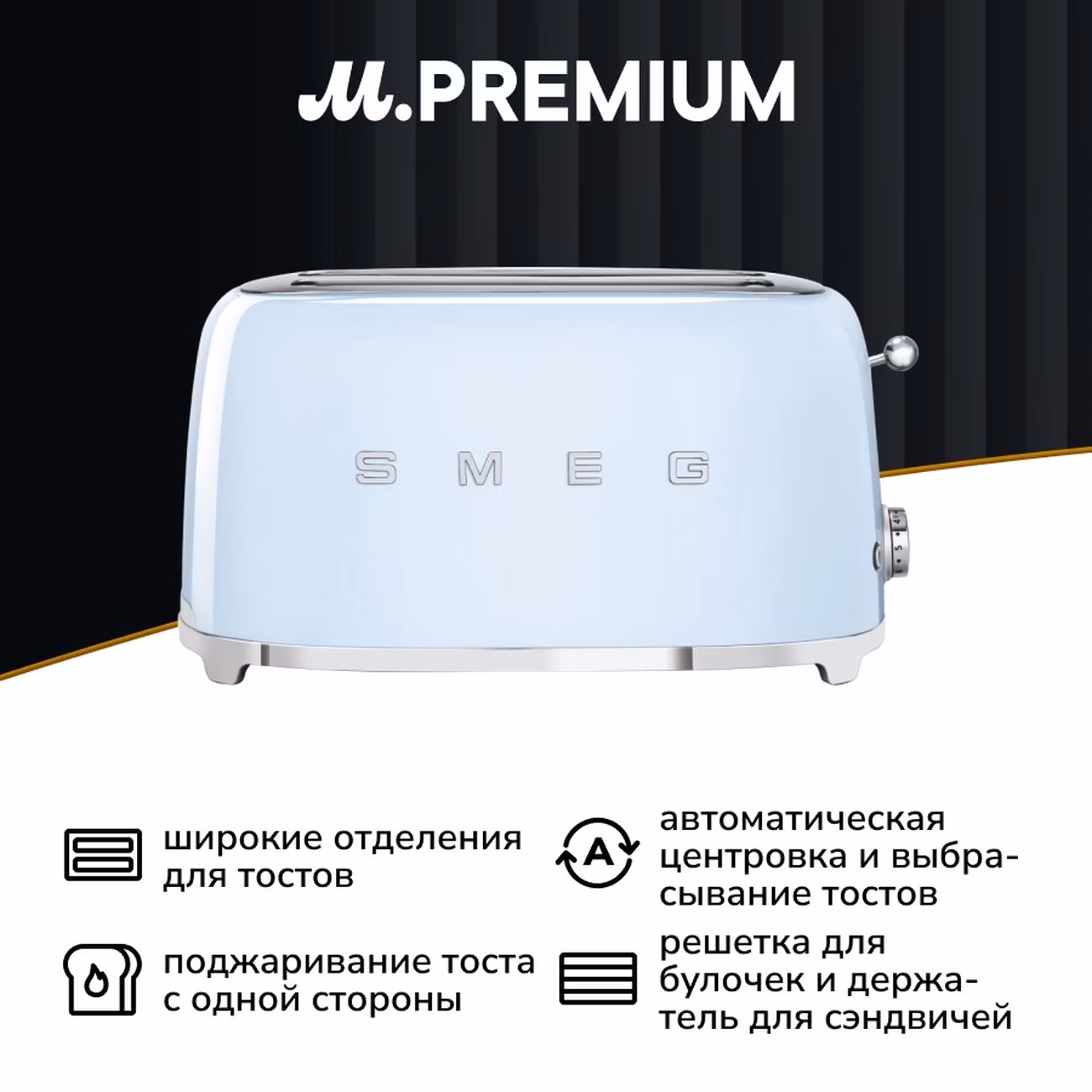 Тостер Smeg TSF02PBEU