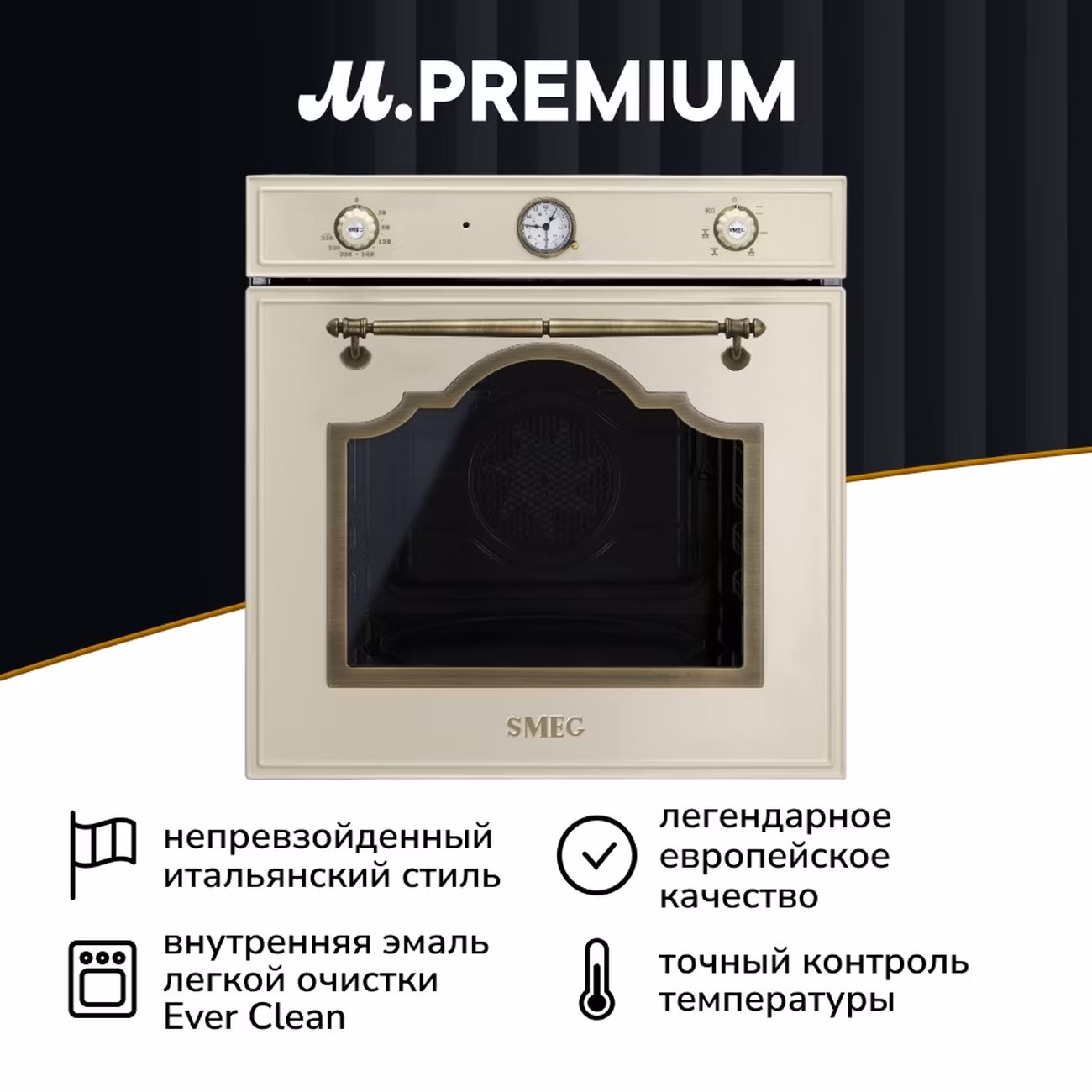 Электрический духовой шкаф Премиум Smeg SF700PO