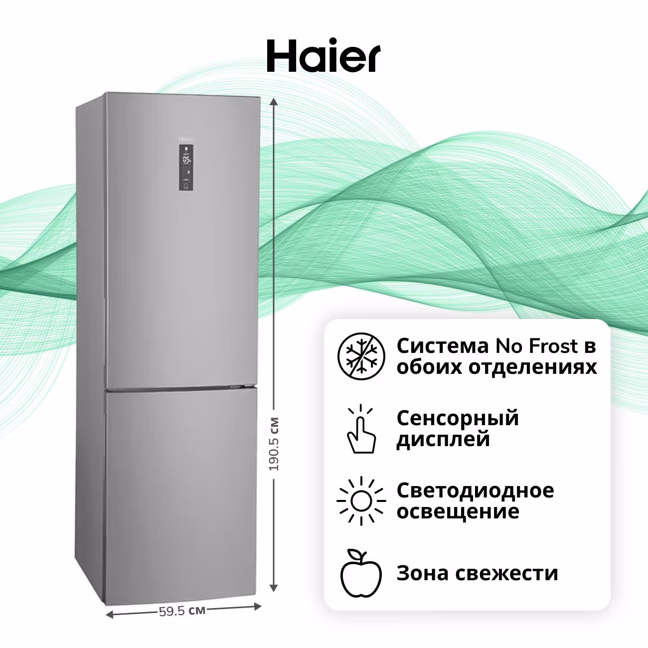 Холодильник Haier C2F636CXMV нержавеющая сталь