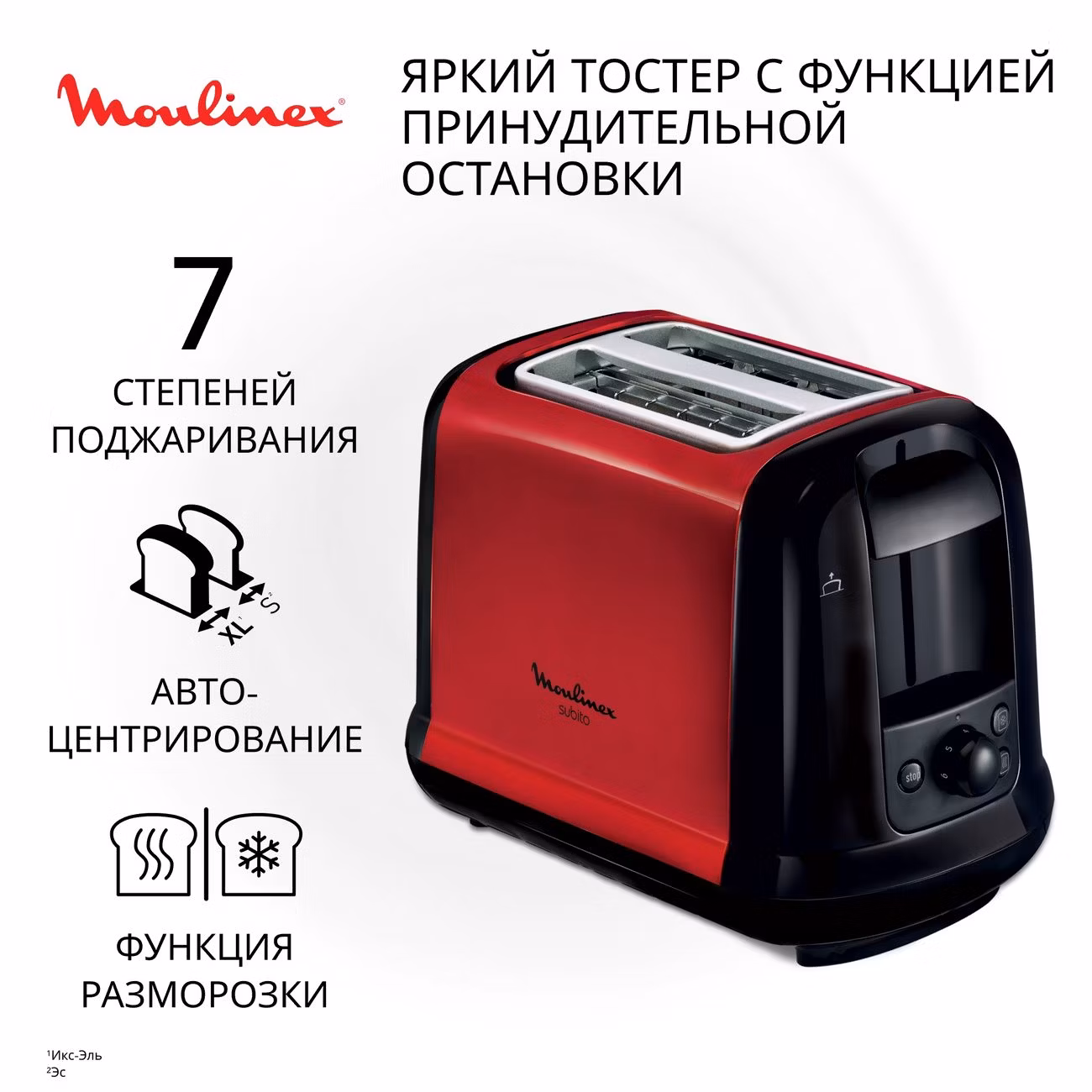 Тостер Moulinex Subito LT260D30 красный/черный