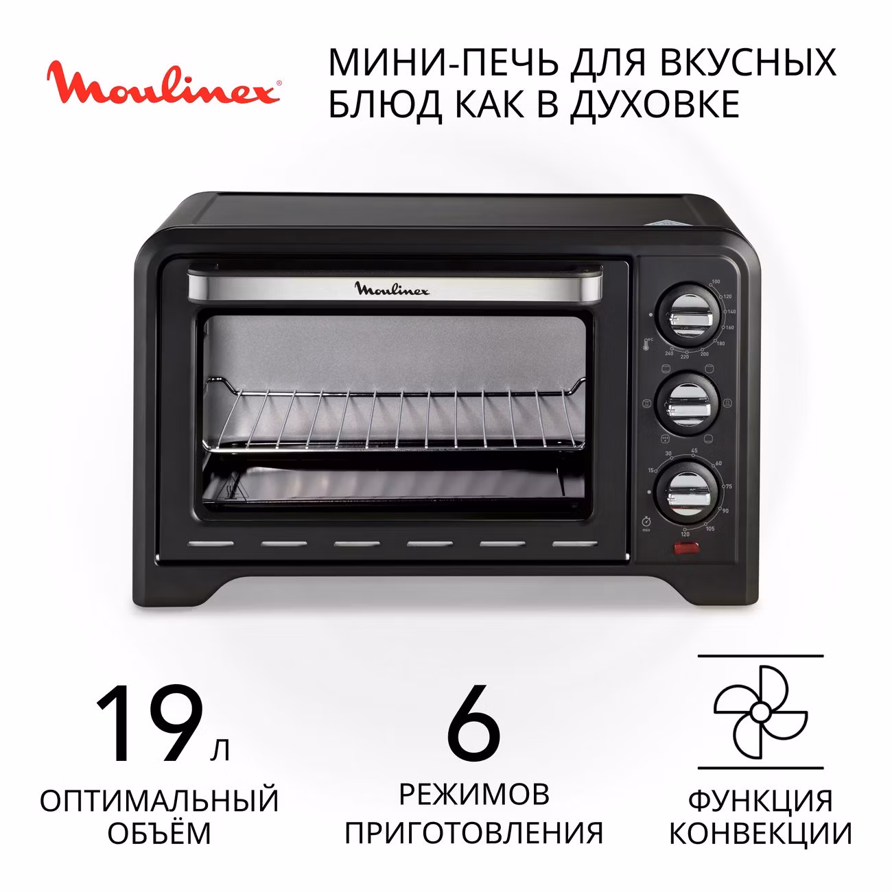 Мини-печь Moulinex Optimo OX444832 черная