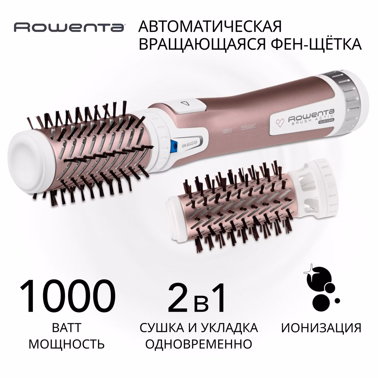 Фен-щетка Rowenta Brush Activ Premium Care CF9540F0