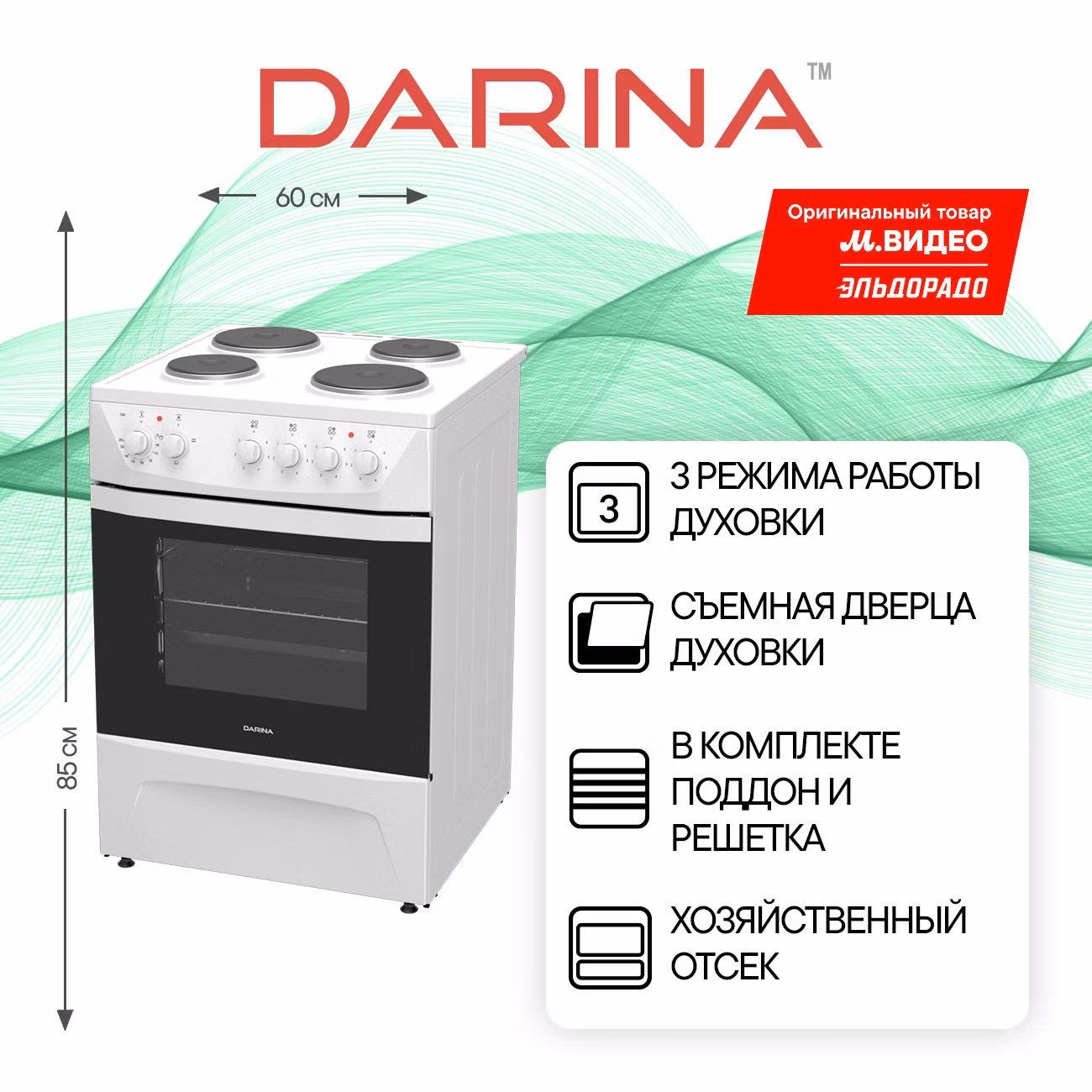 Электрическая плита Darina 1D 1404W
