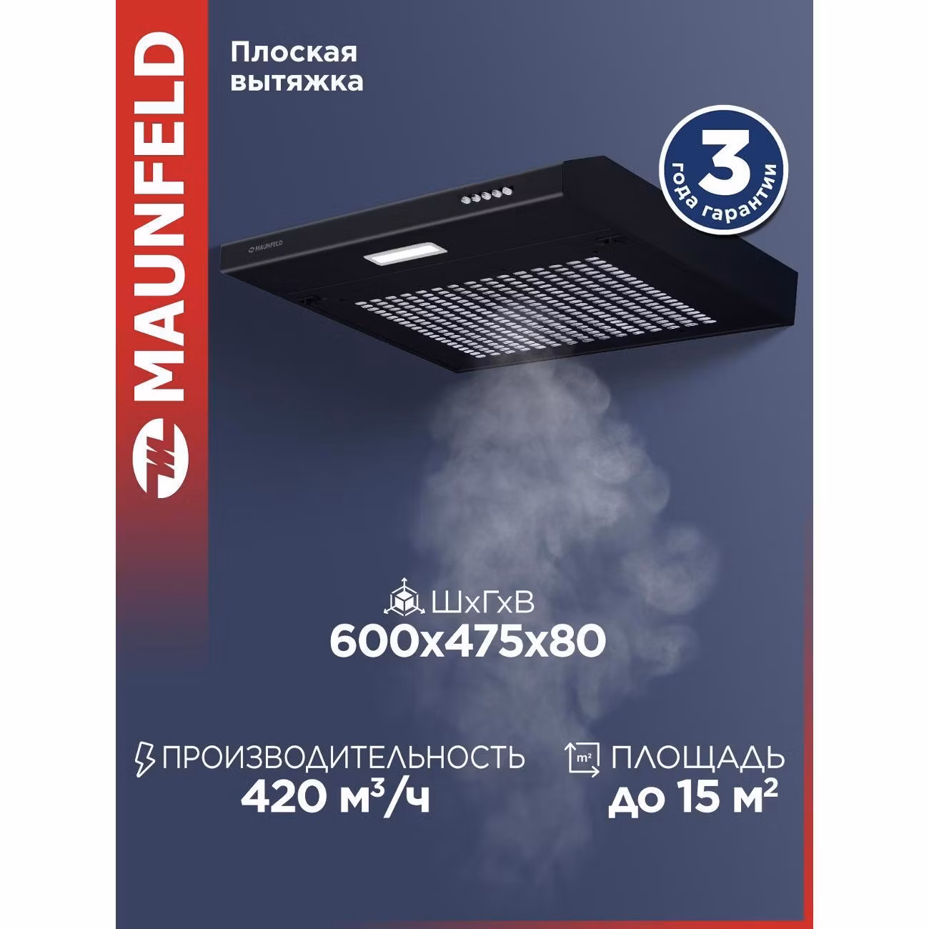 Вытяжка пристенная Maunfeld MF 60 черная