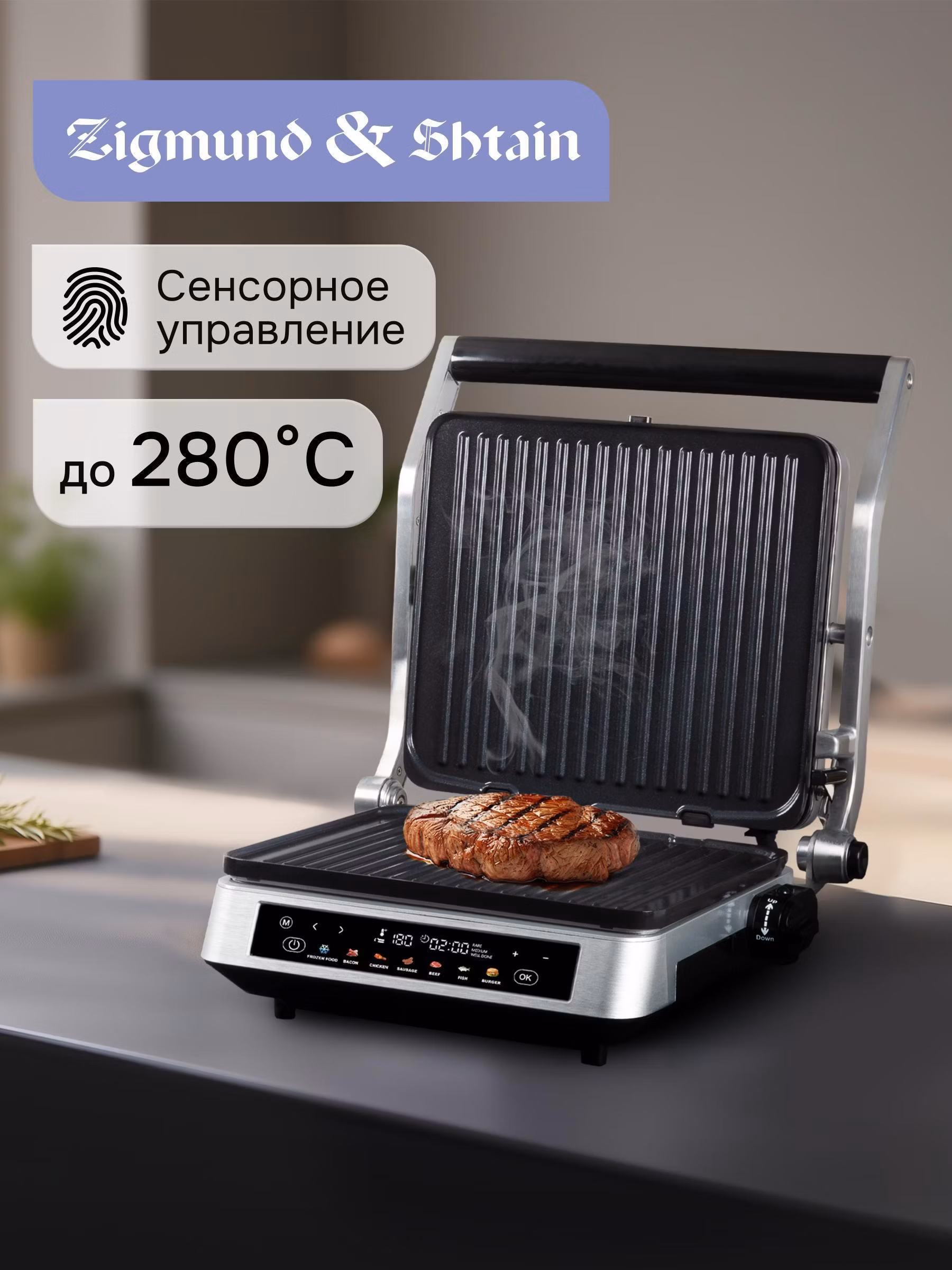 Электрогриль Zigmund & Shtain ZEG-940