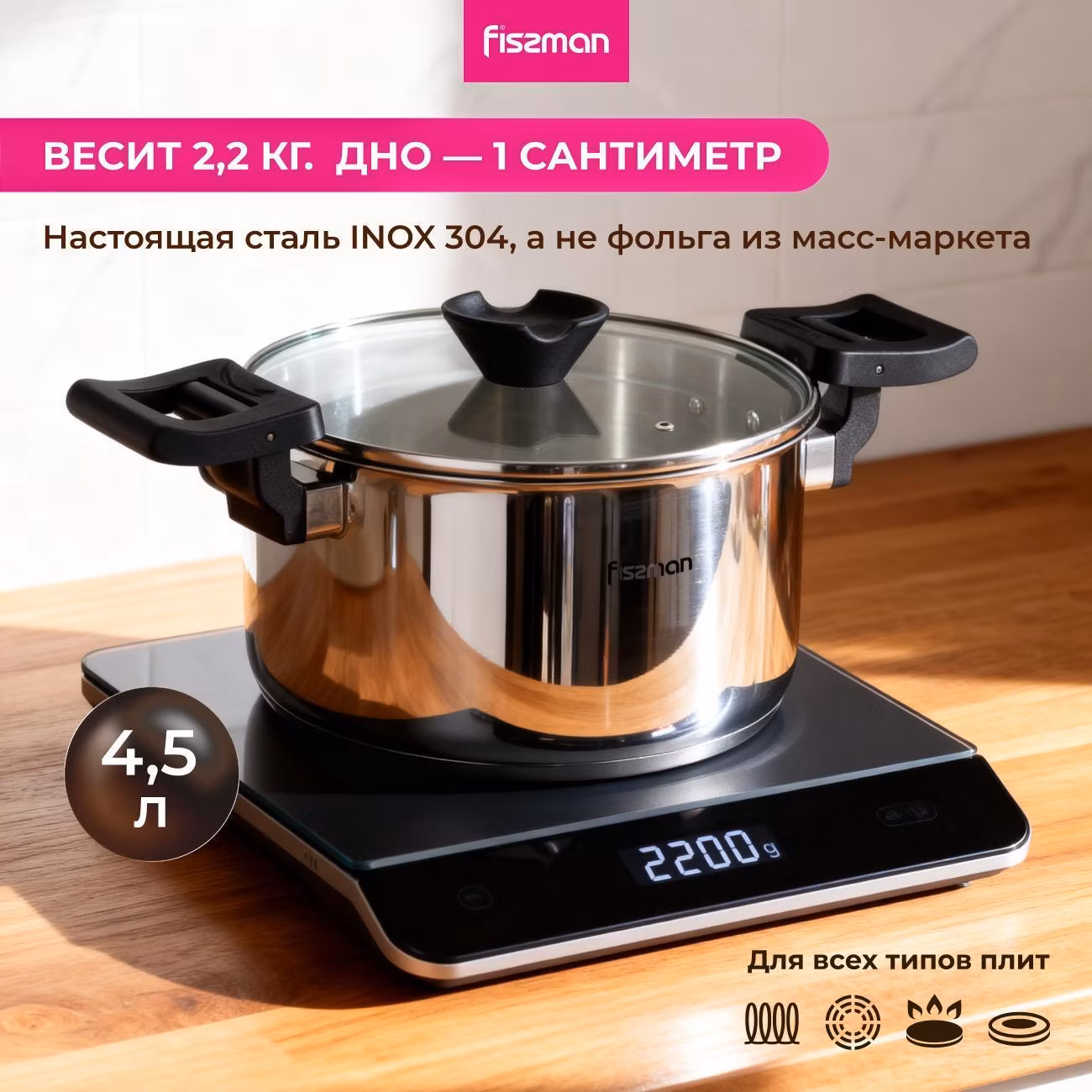 Кастрюля FISSMAN Кастрюля со складными ручками 4,5 л Titania