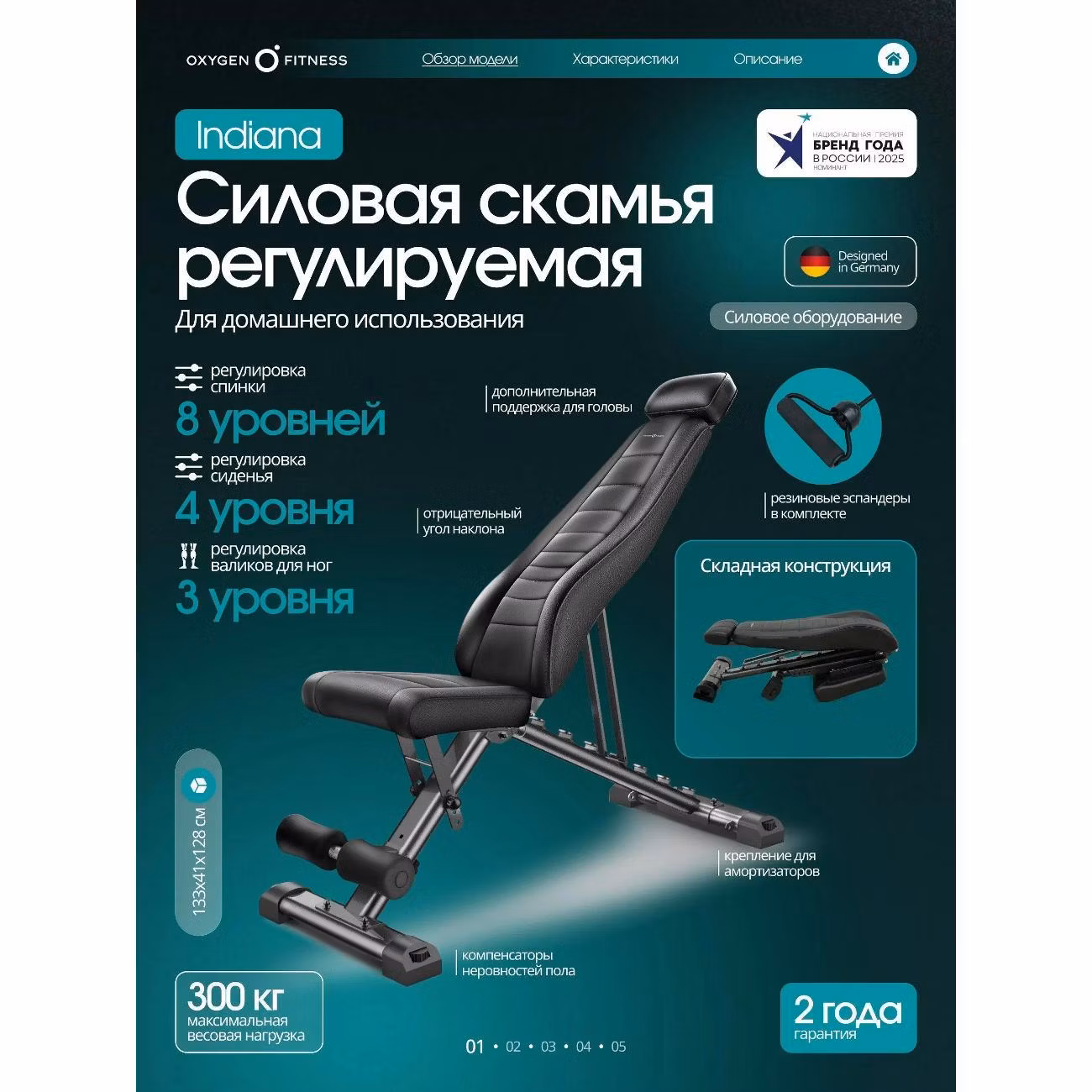 Силовая скамья Oxygen Fitness INDIANA