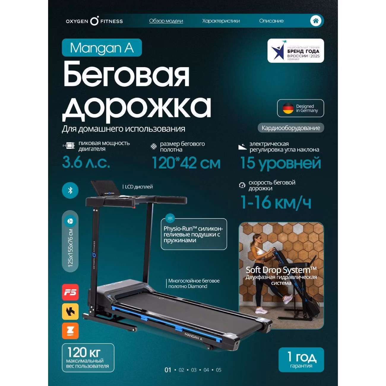 Беговая дорожка Oxygen Fitness MANGAN_A
