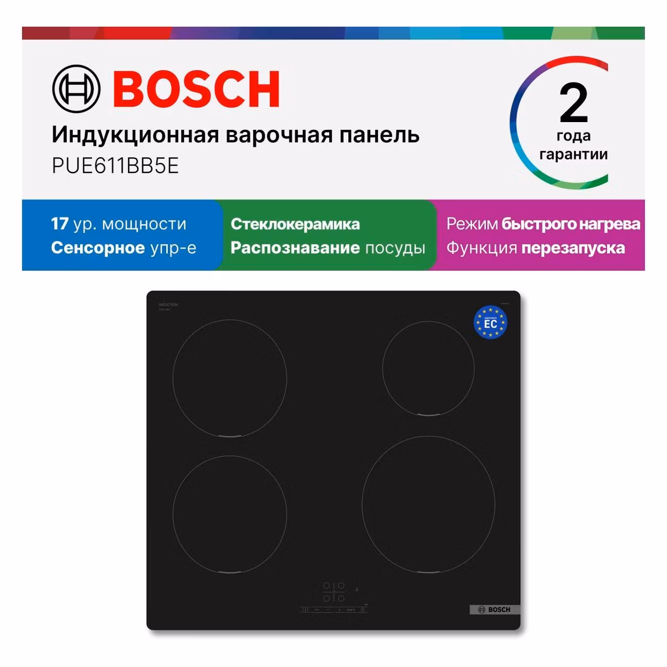Варочная панель индукционная Bosch PUE611BB5E