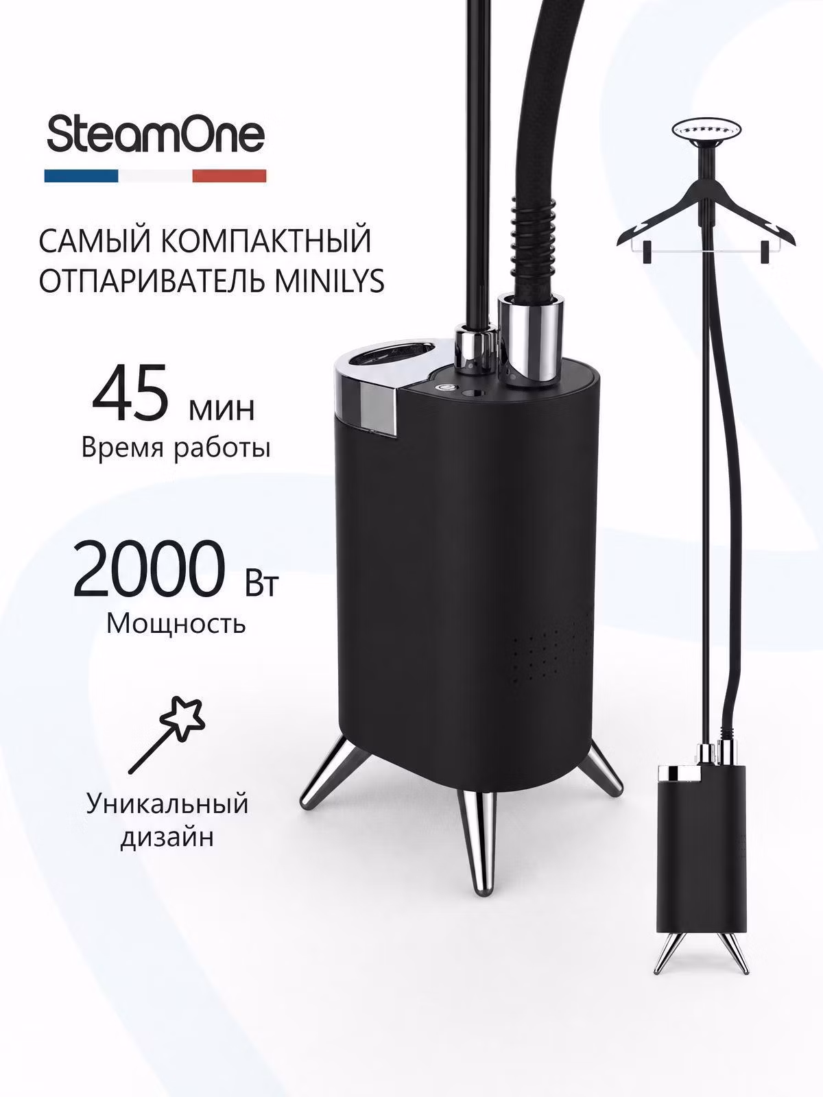 Вертикальный отпариватель напольный SteamOne MINILYS черный