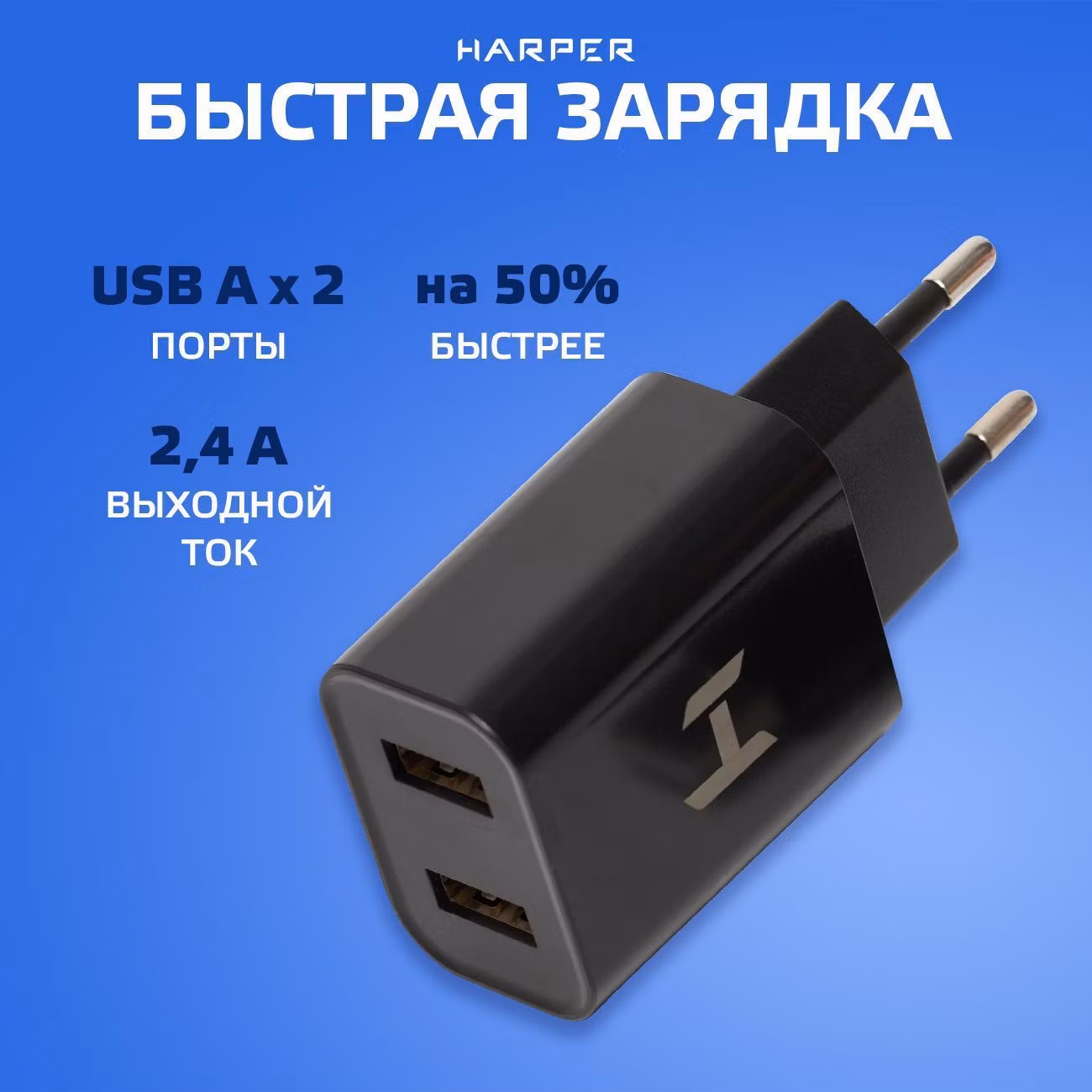 Зарядное устройство для ноутбука Harper WСH-8220 черный