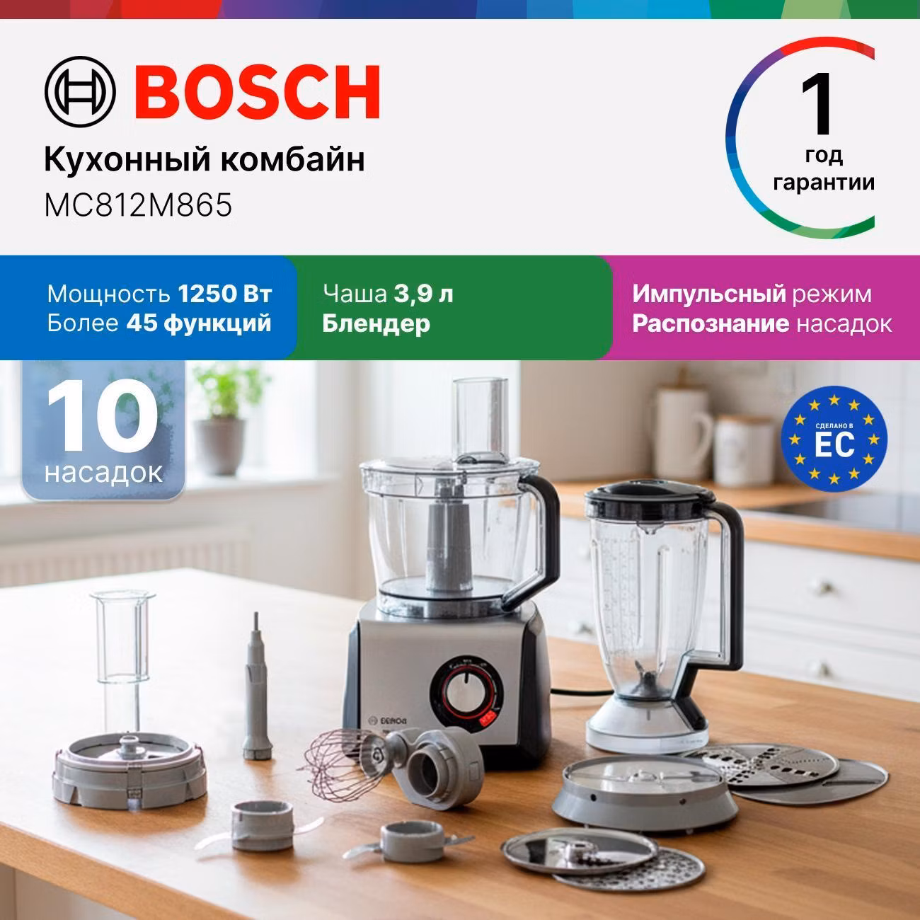 Кухонный комбайн Bosch MC812M865