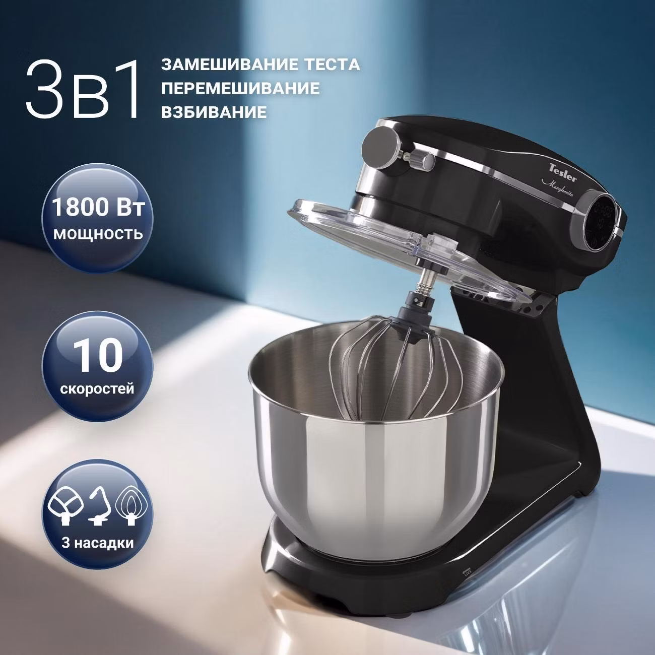 Кухонная машина с планетарным смешиванием Tesler Кухонная машина TESLER KM-1860 черный