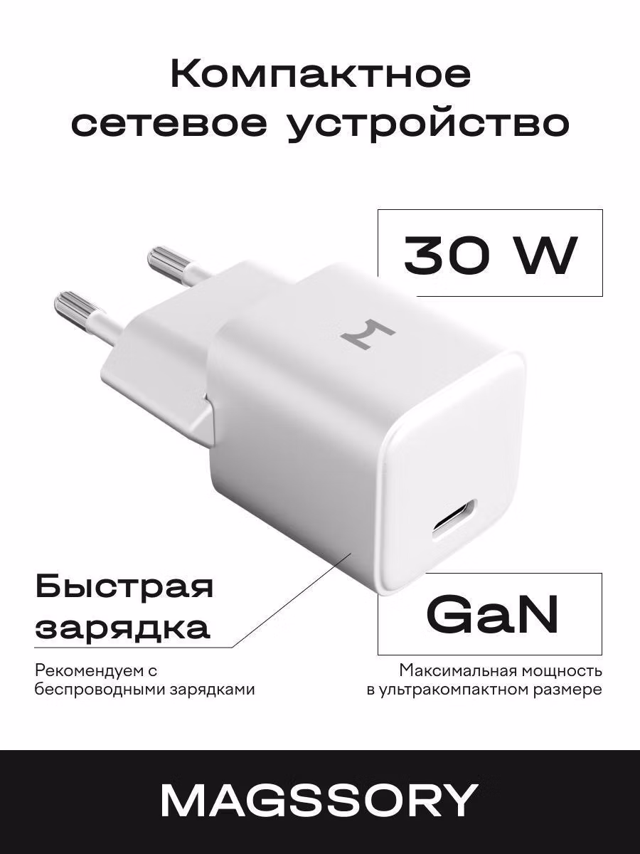 Зарядное устройство для ноутбука Magssory ACH005
