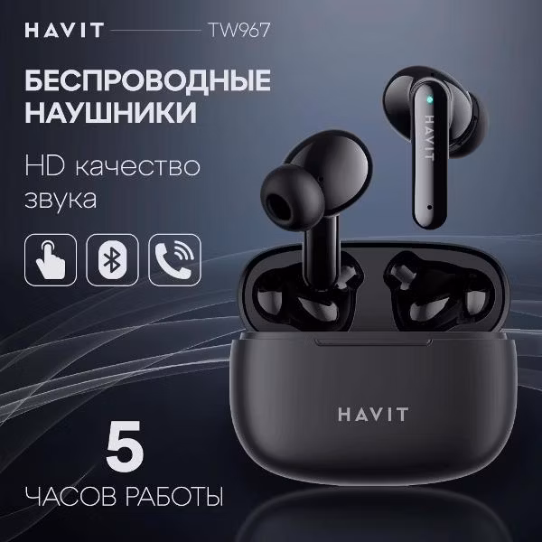 Наушники беспроводные TWS Havit TW967 Black