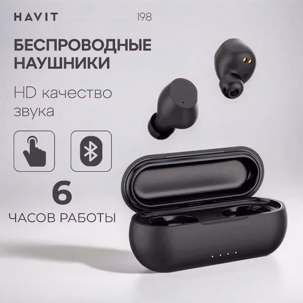 Наушники беспроводные TWS Havit I98
