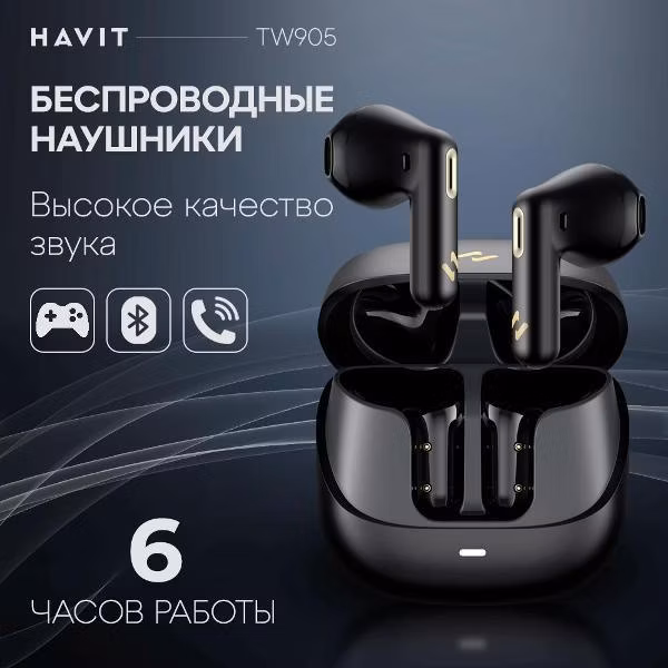 Наушники беспроводные TWS Havit TW905 Black