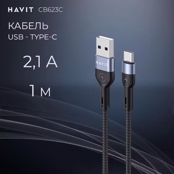 Кабель USB - Type-C Havit CB623C 1м черный