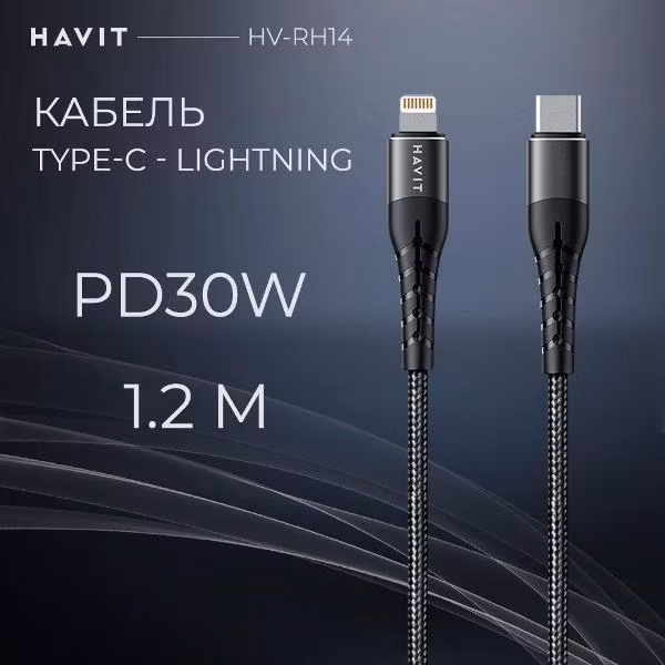 Кабель Type-C - Lighting Havit HV-RH14 черный