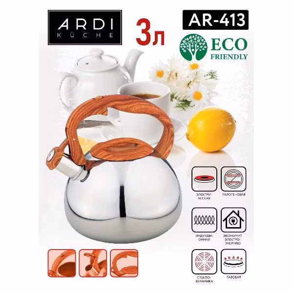 Чайник для плит ARDI Kuche AR-413