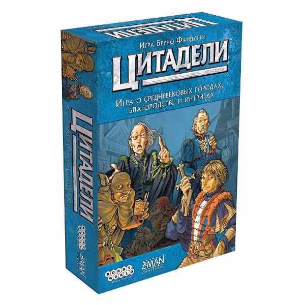 Настольная игра Hobby World Цитадели Classic