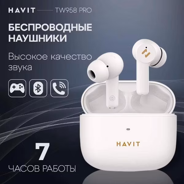 Наушники беспроводные с шумоподавлением TWS Havit TW958 PRO Beige