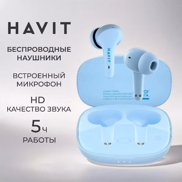 Наушники беспроводные TWS Havit TW959 Blue