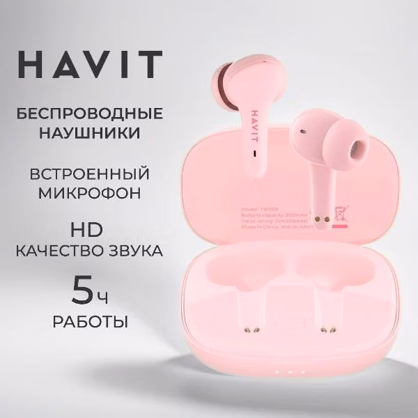 Наушники беспроводные TWS Havit TW959 Pink