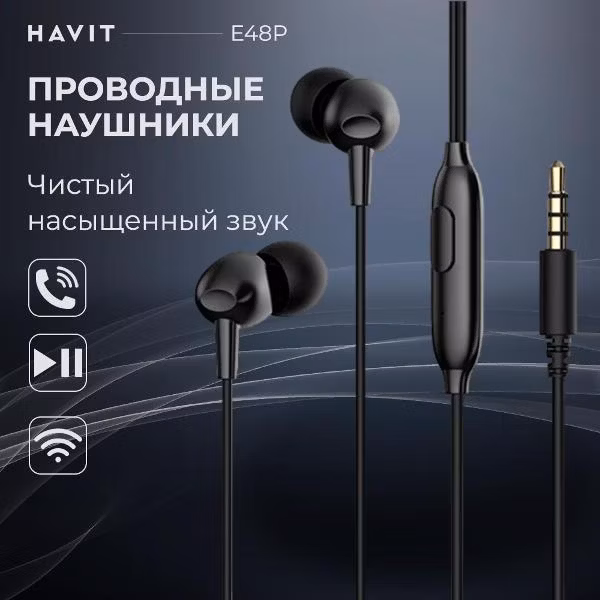 Наушники проводные Jack 3.5 Havit E48P Black