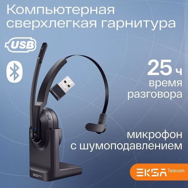 Компьютерная беспроводная гарнитура с микрофоном EKSA H5