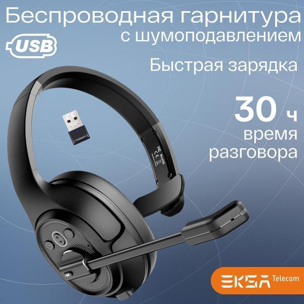 Компьютерная беспроводная гарнитура с микрофоном EKSA H6