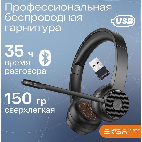 Компьютерная беспроводная гарнитура с микрофоном EKSA H16