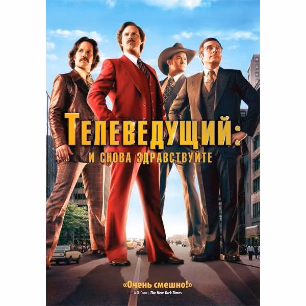 Диск Blu-Ray ND Play Телеведущий: И снова здравствуйте