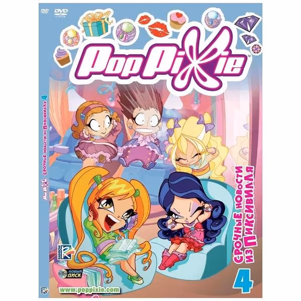 Диск DVD ND Play PopPixie. Выпуск 4