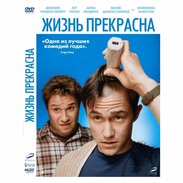 Диск DVD ND Play Жизнь прекрасна
