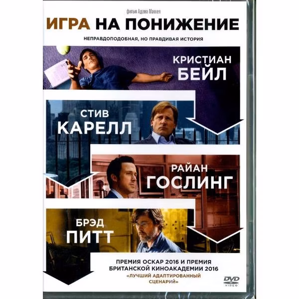 Диск DVD ND Play Игра на понижение