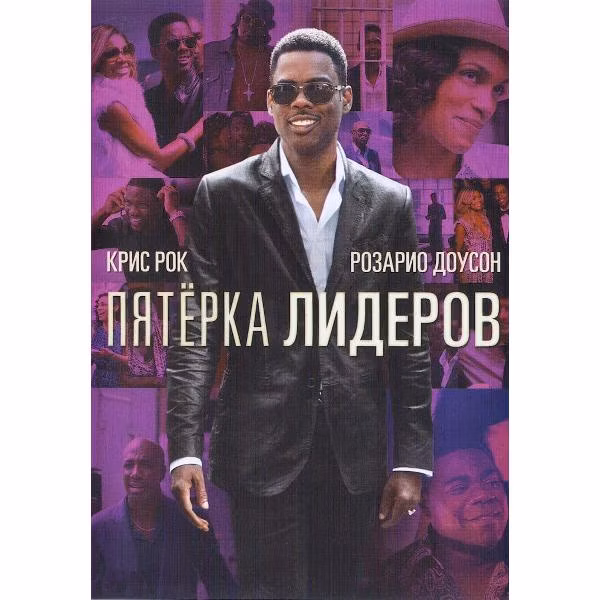 Диск DVD ND Play Пятерка лидеров