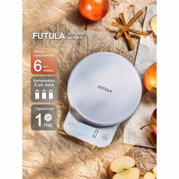 Весы кухонные FUTULA Kitchen Scale 6 белый