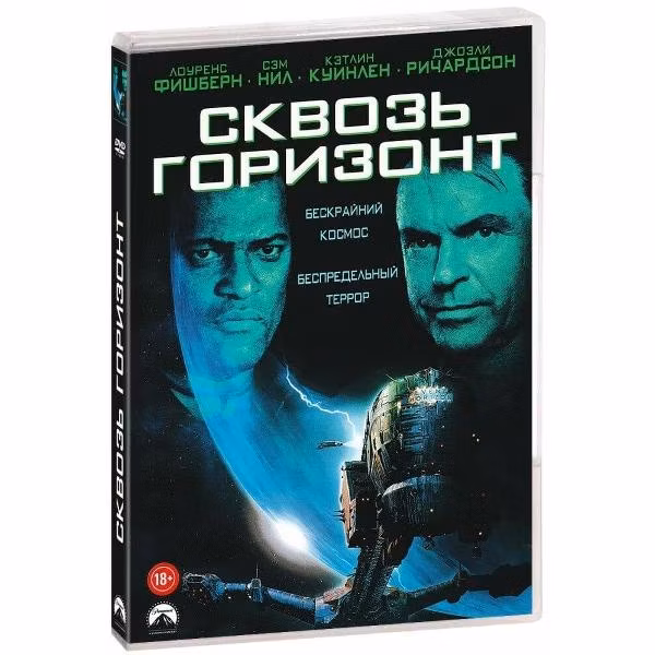 Диск DVD ND Play Сквозь горизонт. Региональная версия